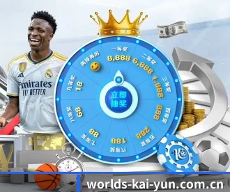 worlds-kai-yun.com.cn APP 深度功能